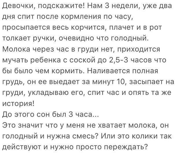 Девочки, очень нужен совет по ГВ!!!
