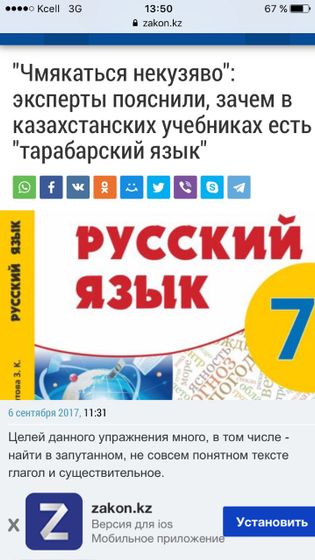 Школа ,образование