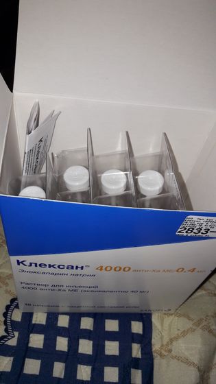 Остался клексан