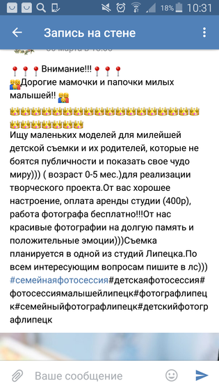 Липецк, фотосессия.