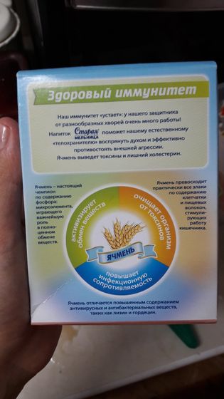 "Кофе" для детей