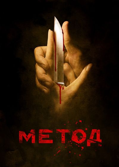 Последние три фильма 81