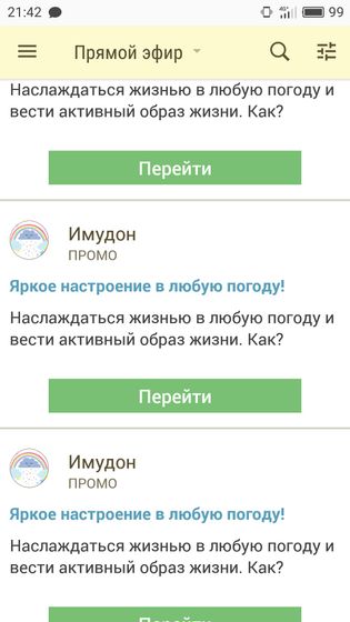 Приложение один сплошной глюк