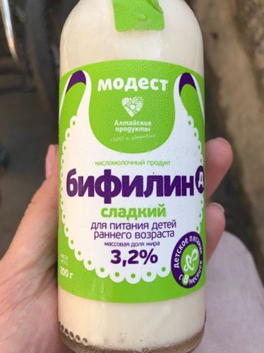 Кисломолочка