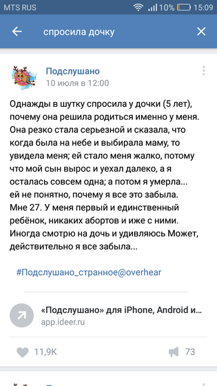 С вашими детьми такое