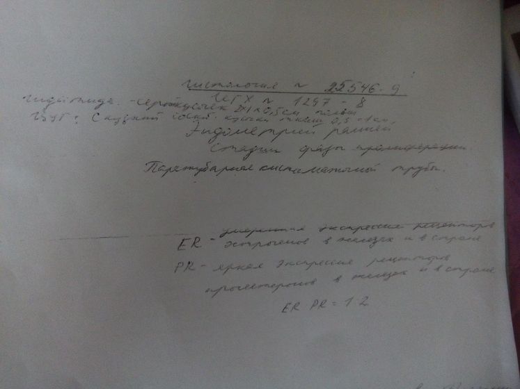 Биопсия эндометрия, помогите разобраться.
