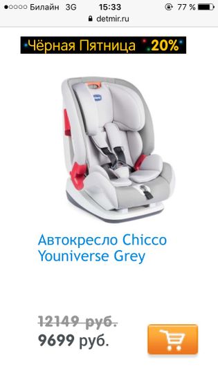 Детское автокресло