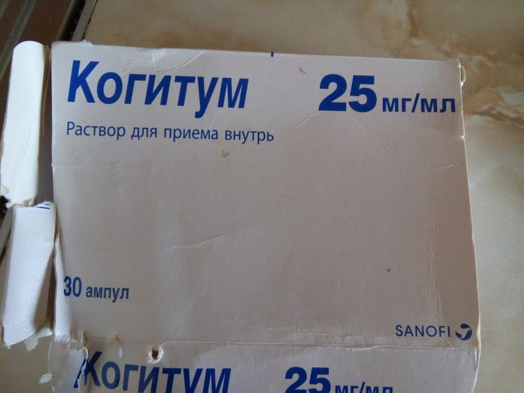 Когитум (при ЗРР и ЗПРР)