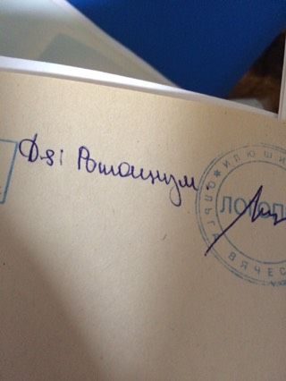 Помогите расшифровать !!!