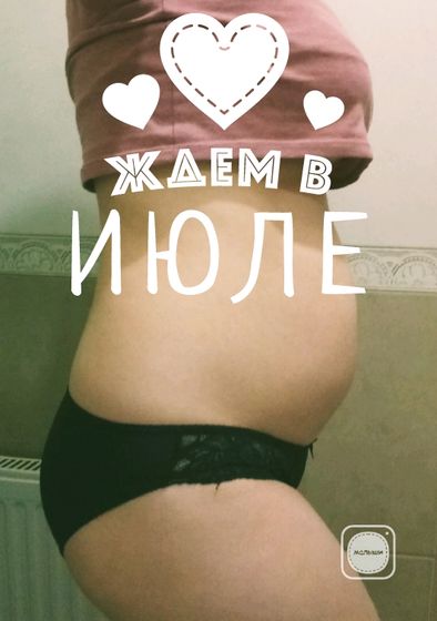 15 недель