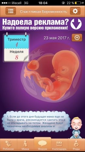 Как понять на кокой ты все таки недели?