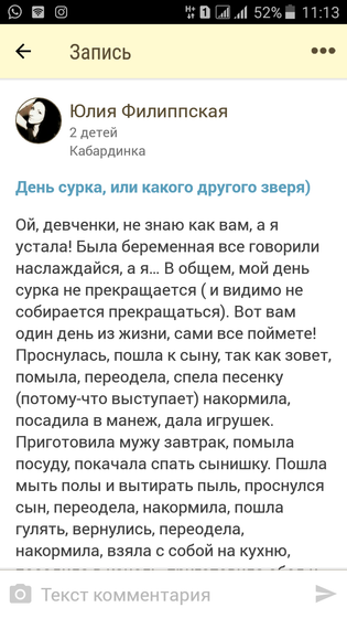 Нашла свой пост на ББ от 2013 года ?