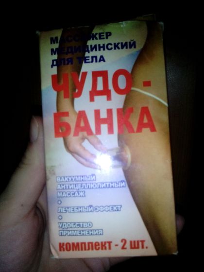 Кто пользовался такими банками?