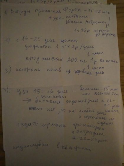 Хронический Эндометрит. Анализы и лечение в центре невынашиваемости от Никологорской