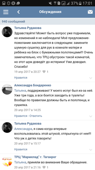Приятно! Таганрог. Мармелад.