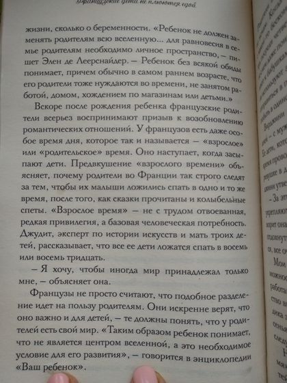 Тема супружеских взаимоотношений