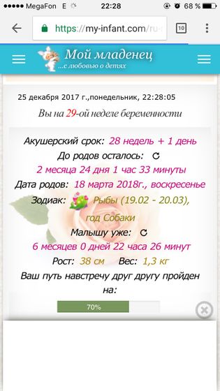 Оказывается у меня сегодня