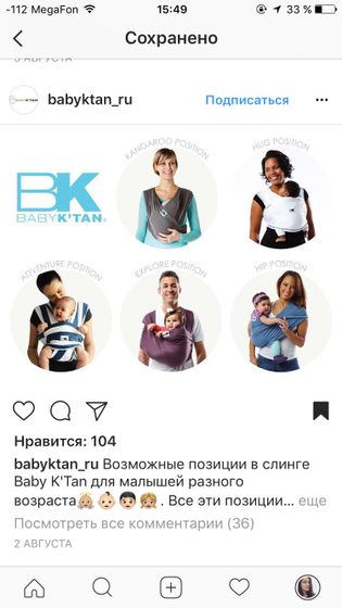 Слинг baby k'tan