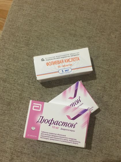 Продам таблетки Дюфастон 2 пачки