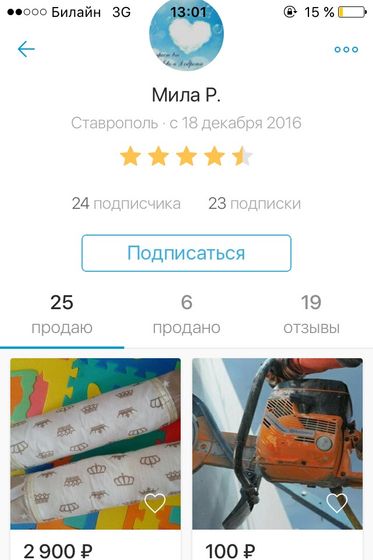 Мощенница