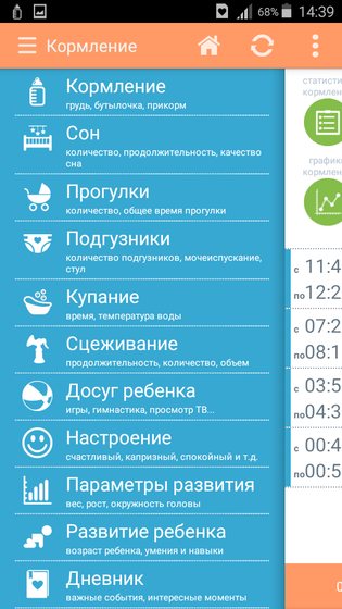 Приложение для телефона)