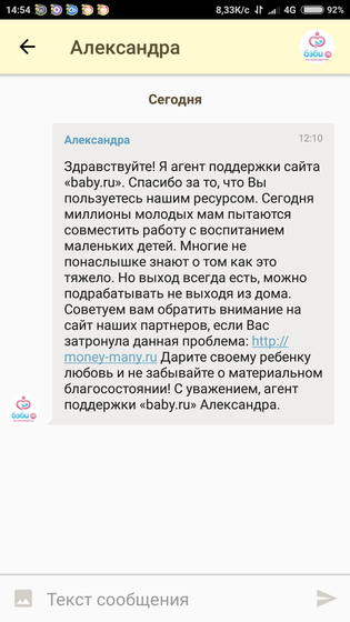 Девочки, это развод?