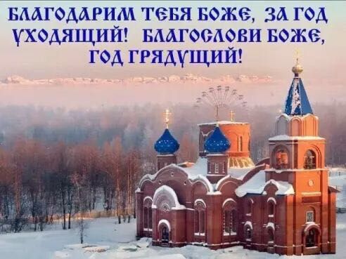 Новый год к нам мчится!