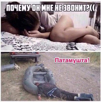 Почему