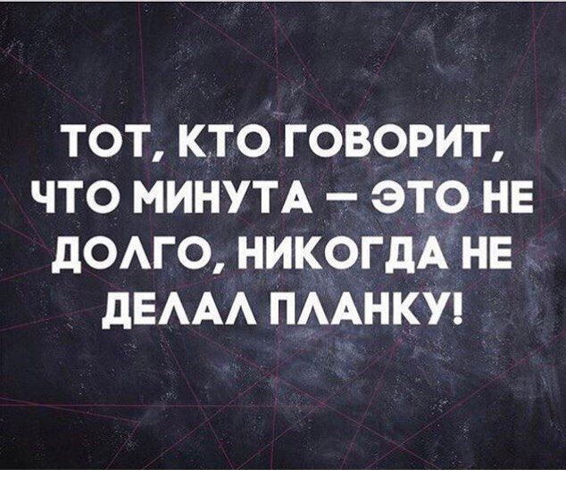 минута- это долго