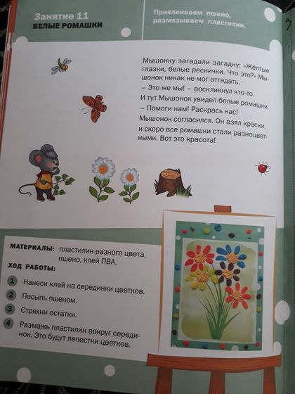 12 занятий. Занимаемся сами
