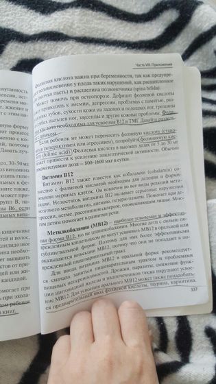 витамины живые и мертвые