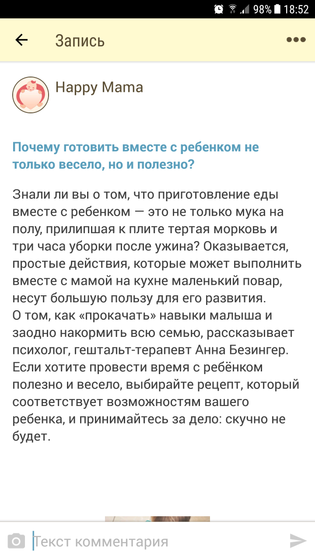 Есть ли способ забанить бота Happy Mama?