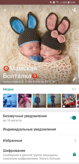 Группа