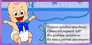 А вот и он...наш первый зубик!