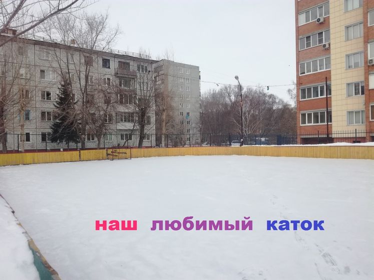 Наш район в Омске! (ОЧЕНЬ МНОГО ФОТО)