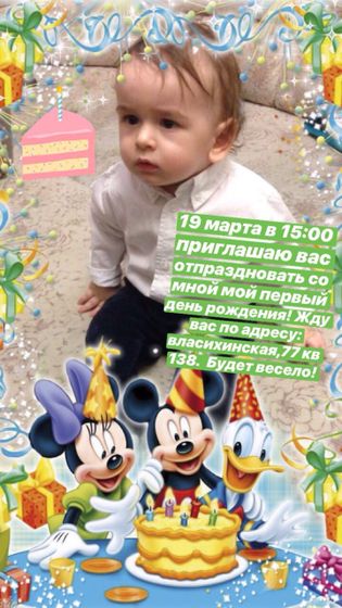 Моему крохе год через