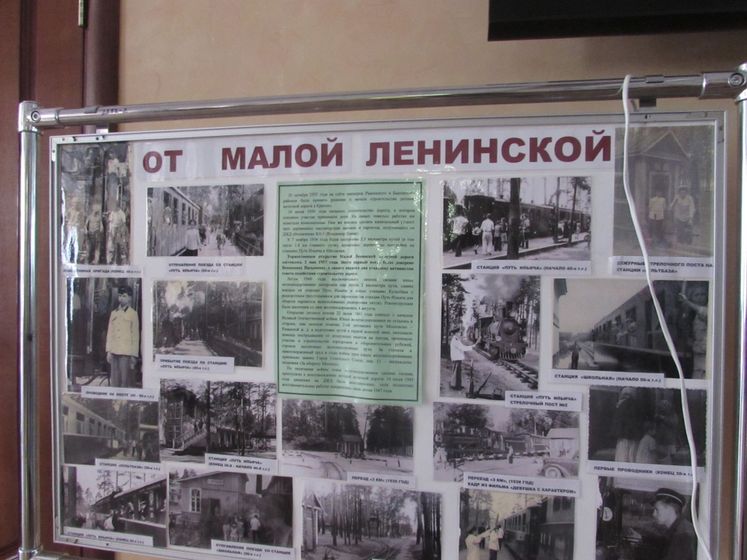 Московская детская железная дорога в Кратово