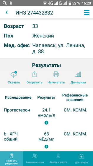 Пришёл ХГЧ