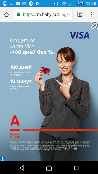 Куда катится бебик?