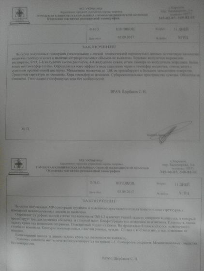 Харьков срочно!