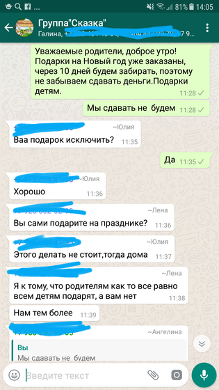 Подарки к новому году. 1