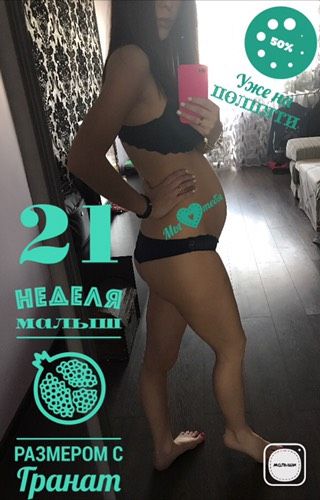Девочки покажите животики🤰🏼