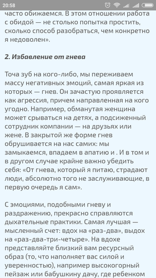 Простить, чтобы стать сильнее.