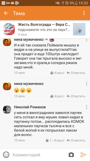 Волгоград аккуратней...