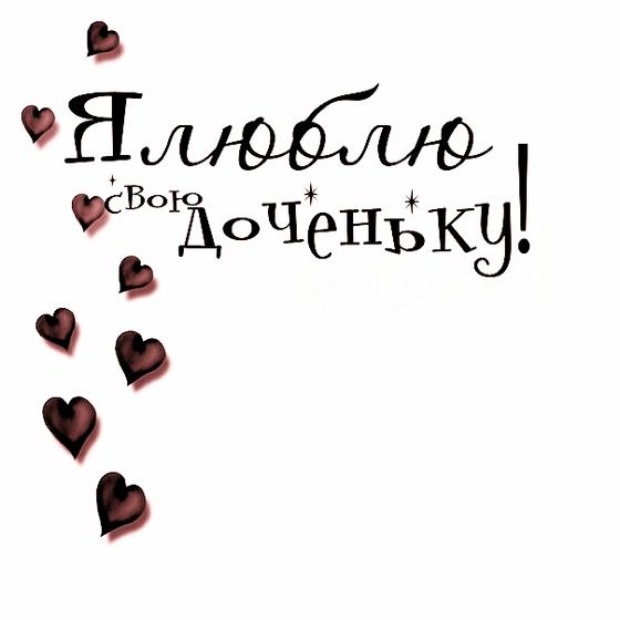 Нам месяц