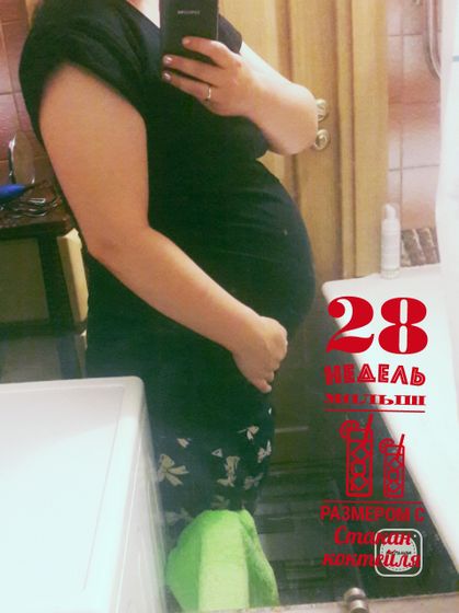 28 недель? приём в ЖК. Фото