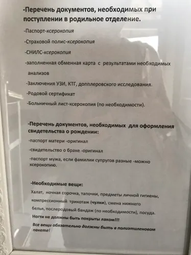Роддом ЖД Владикавказ ?