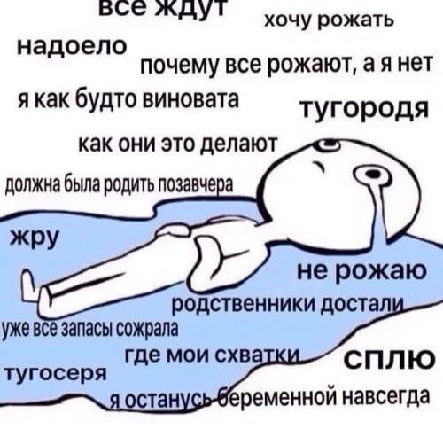 Интересно скоро я рожу??