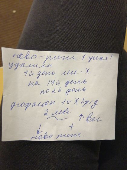 Дюфастон