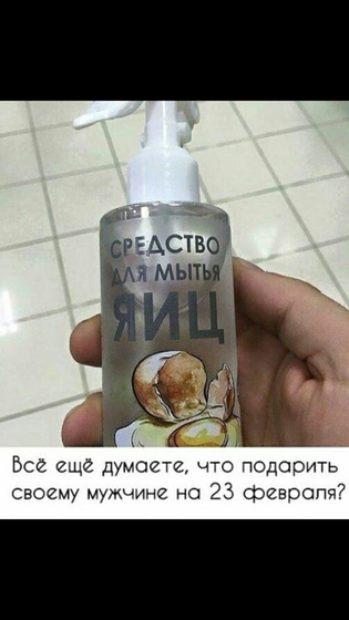 Подарок к 23 февраля